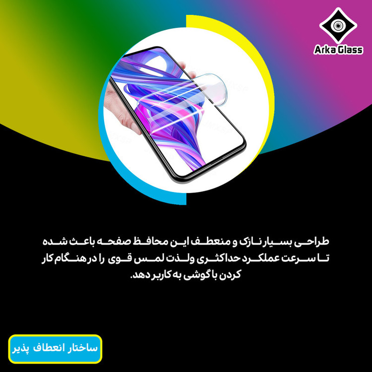 محافظ صفحه نمایش آنتی بلو آرکا گلس مدل Tough مناسب برای گوشی موبایل اپل iPhone 13