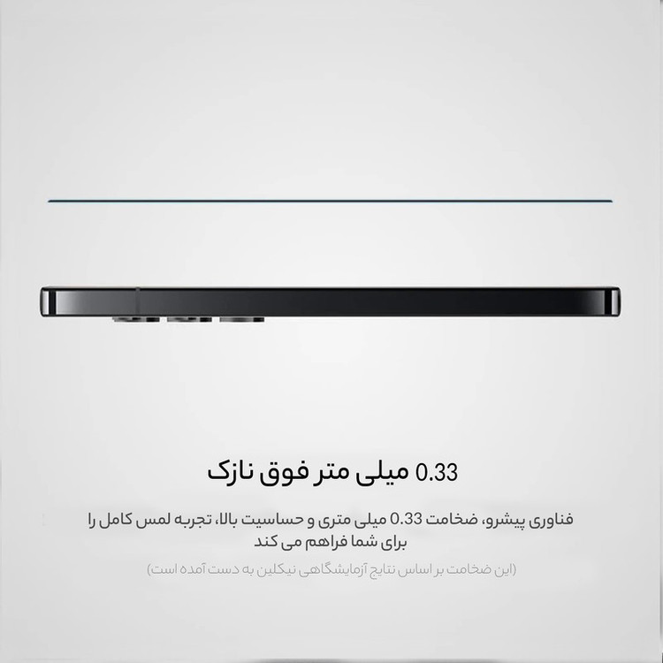 محافظ صفحه نمایش نیلکین مدل CP Plus Pro مناسب برای گوشی موبایل سامسونگ Galaxy S24 Ultra