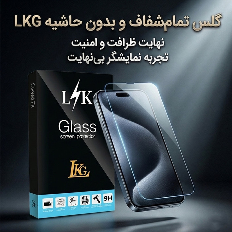 محافظ صفحه نمایش ال کا جی مدل EDGLSTW-LK مناسب برای گوشی موبایل اپل iPhone 13 بسته ۲ عددی
