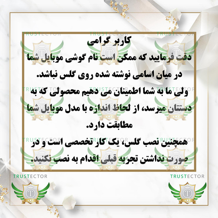 محافظ صفحه نمایش تراستکتور مدل FUET20 مناسب برای گوشی موبایل سامسونگ Galaxy S23 Ultra 5G