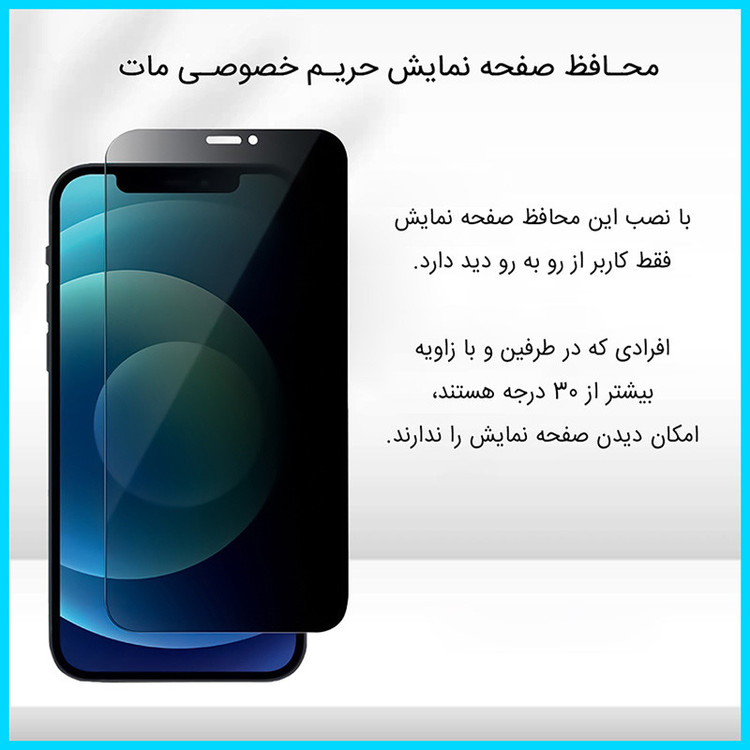 محافظ صفحه نمایش حریم شخصی تکنو مدل Resistant مناسب برای گوشی موبایل آنر X9d