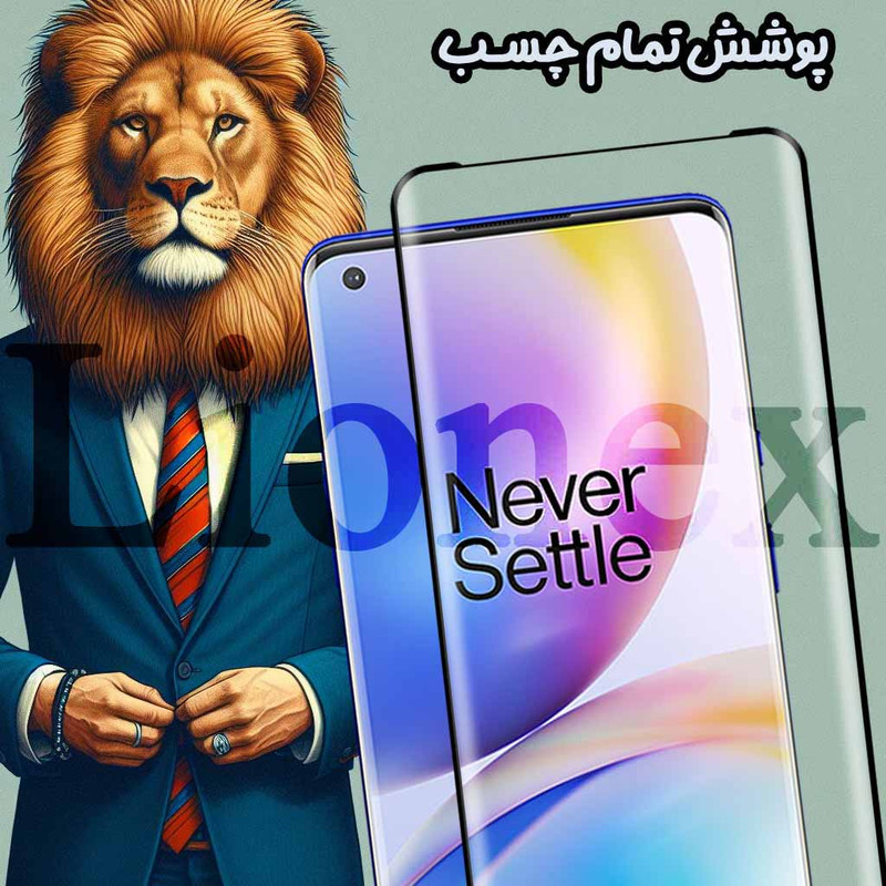 محافظ صفحه نمایش لایونکس مدل FUEL20 مناسب برای گوشی موبایل سامسونگ Galaxy Note 20 Ultra 4G / Galaxy Note 20 Ultra 5G