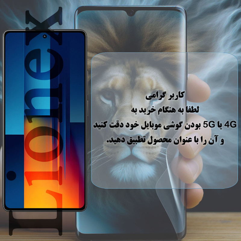 محافظ صفحه نمایش لایونکس مدل FUEL20 مناسب برای گوشی موبایل سامسونگ Galaxy Note 20 Ultra 4G / Galaxy Note 20 Ultra 5G