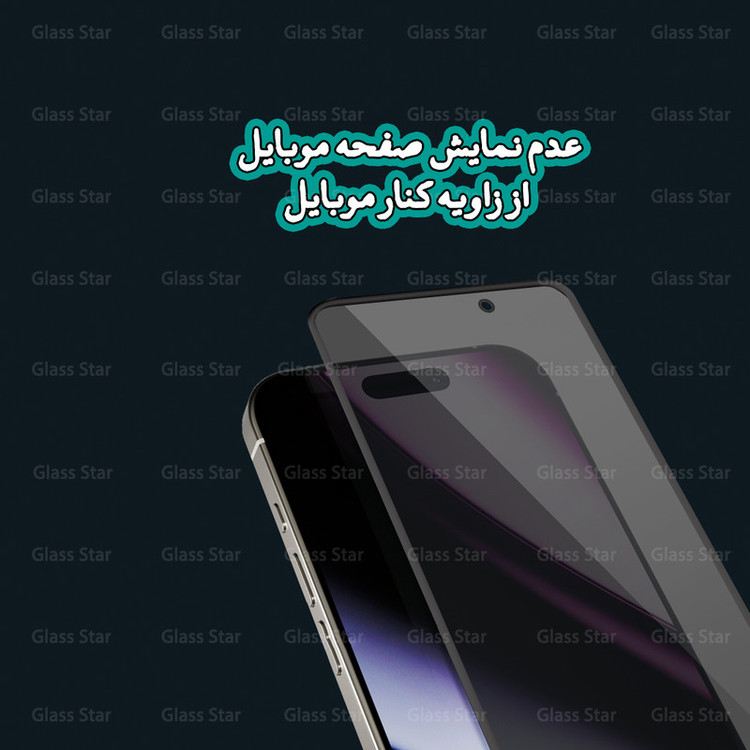 محافظ صفحه نمایش گلس استار مدل LITOSILPG مناسب برای گوشی موبایل اپل iPhone 14