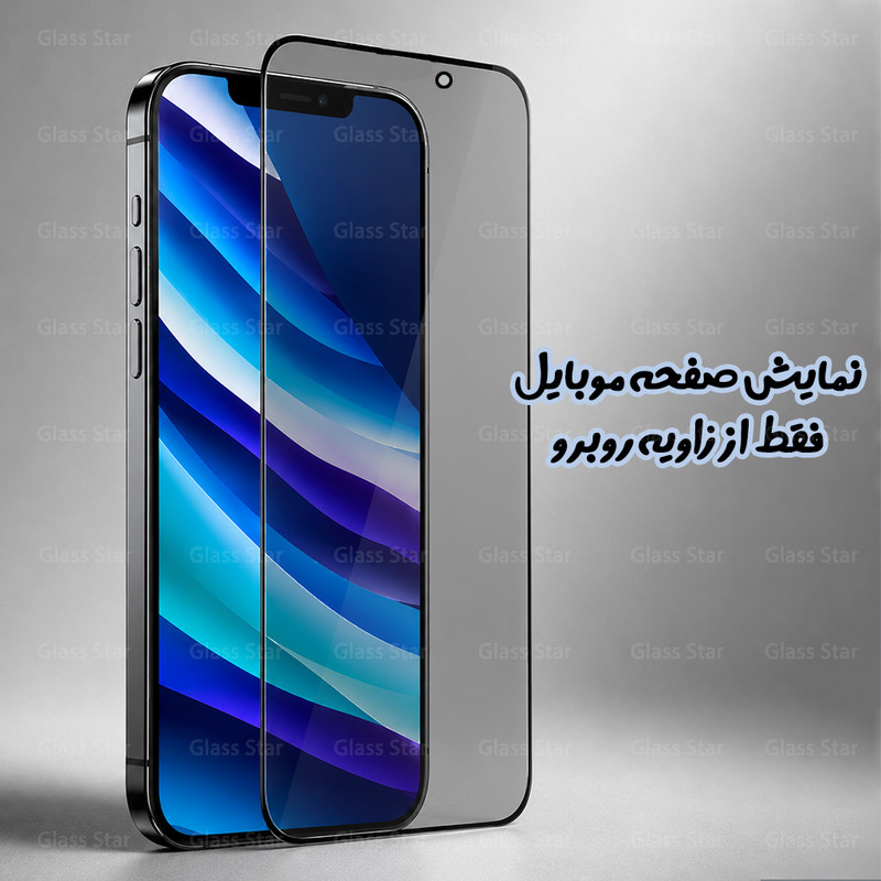 محافظ صفحه نمایش گلس استار مدل LITOPRVG مناسب برای گوشی موبایل اپل iPhone 17 Pro
