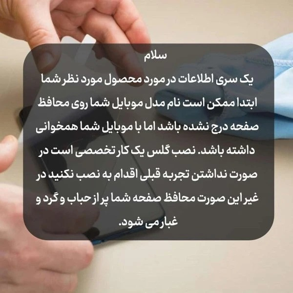 محافظ صفحه نمایش آتوچبو مدل Quick-fit Box مناسب برای گوشی موبایل اپل iPhone 17 ProMax
