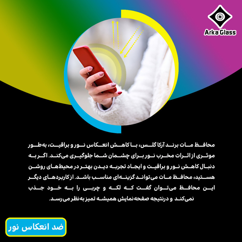 محافظ صفحه نمایش مات آرکا گلس مدل Tough مناسب برای گوشی موبایل اپل iPhone 17
