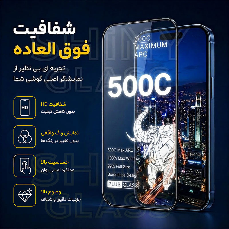 محافظ صفحه نمایش شیشه ای آتوچبو مدل 500C-AT مناسب برای گوشی موبایل اپل iPhone 17