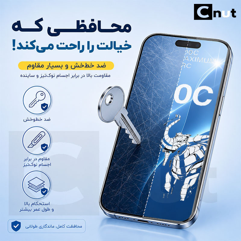 محافظ صفحه نمایش شیشه ای کوکونات مدل 500C-MNK مناسب برای گوشی موبایل اپل iPhone 13