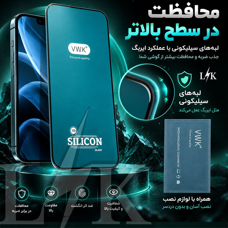 محافظ صفحه نمایش ال کا جی مدل VWK-LK مناسب برای گوشی موبایل اپل iPhone 13