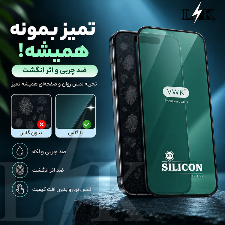 محافظ صفحه نمایش ال کا جی مدل VWK-LK مناسب برای گوشی موبایل اپل iPhone 13