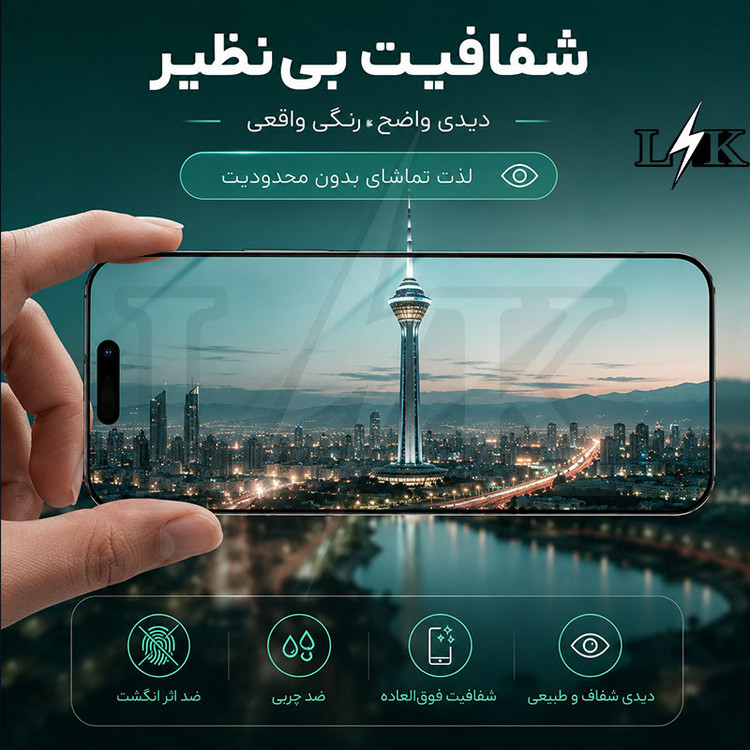 محافظ صفحه نمایش ال کا جی مدل VWK-LK مناسب برای گوشی موبایل اپل iPhone 13