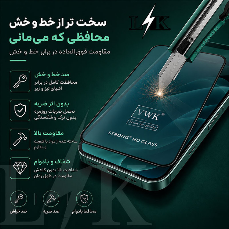 محافظ صفحه نمایش ال کا جی مدل VWK-LK مناسب برای گوشی موبایل اپل iPhone 13