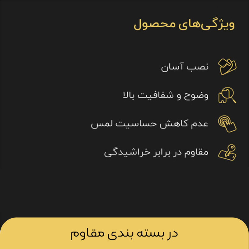 محافظ صفحه نمایش شیشه ای تایگر گلس مدل SAM مناسب برای گوشی موبایل سامسونگ Galaxy S23 Ultra