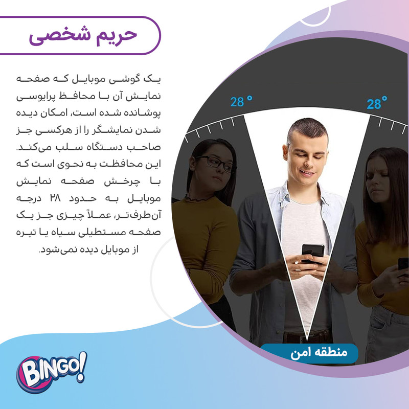 محافظ صفحه نمایش پرایوسی بینگو مدل Tough مناسب برای گوشی موبایل ناتینگ CMF Phone 1