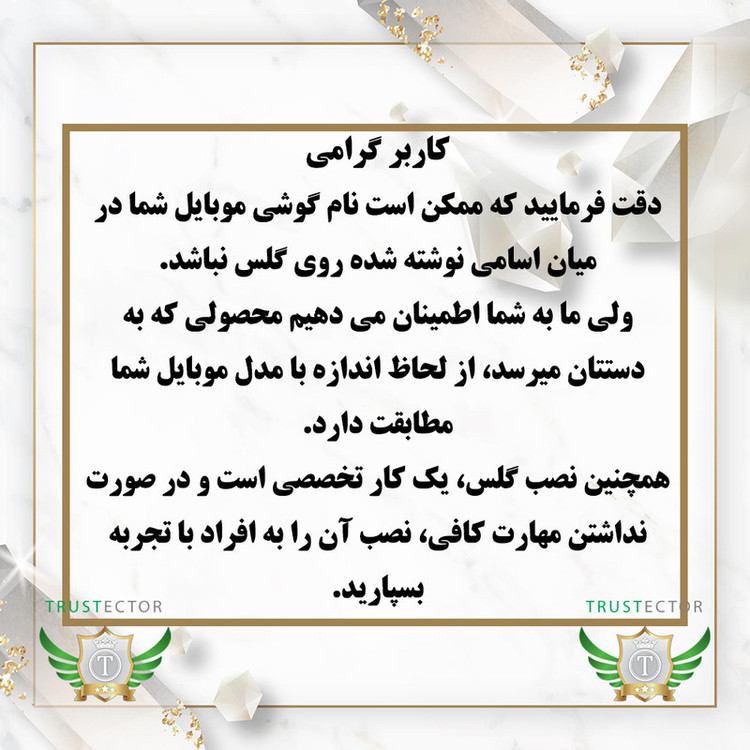 محافظ صفحه نمایش تراستکتور مدل FUET20 مناسب برای گوشی موبایل آنر X9c