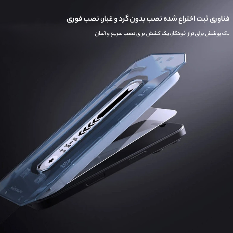 محافظ صفحه نمایش نیلکین مدل CP Plus Pro مناسب برای گوشی موبایل اپل iPhone 16 Pro max به همراه کیت نصب آسان