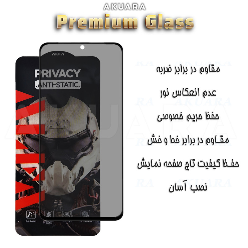 محافظ صفحه نمایش حریم شخصی آکوآرا مدل Premium P2 مناسب برای گوشی موبایل سامسونگ Galaxy A71 / A72 / A73 / A81 / M51 / M52 / M53 / M54 / M62 / F62 / Note 10 Lite / S10 Lite مجموعه دو عددی