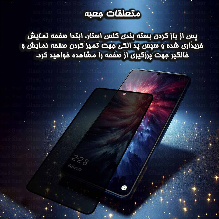 محافظ صفحه نمایش حریم شخصی گلس استار مدل FULLPRIVNANOS مناسب برای گوشی موبایل اپل iPhone 14 Pro Max به همراه محافظ پشت گوشی