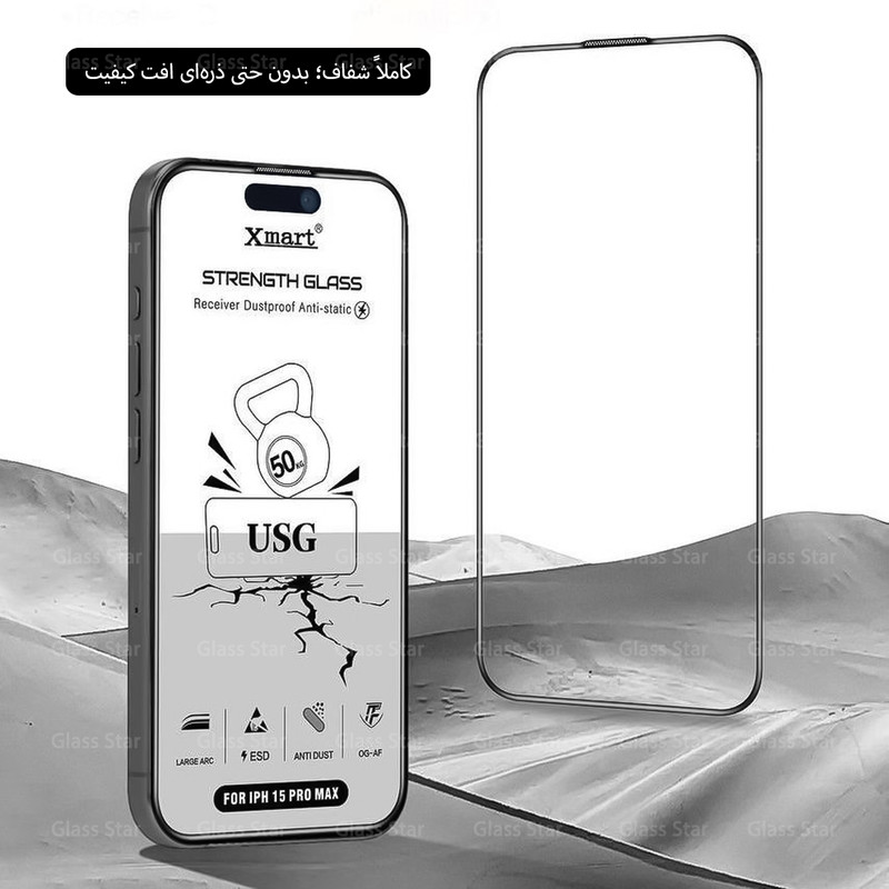 محافظ صفحه نمایش گلس استار مدل XMTG مناسب برای گوشی موبایل اپل iPhone 17 Pro
