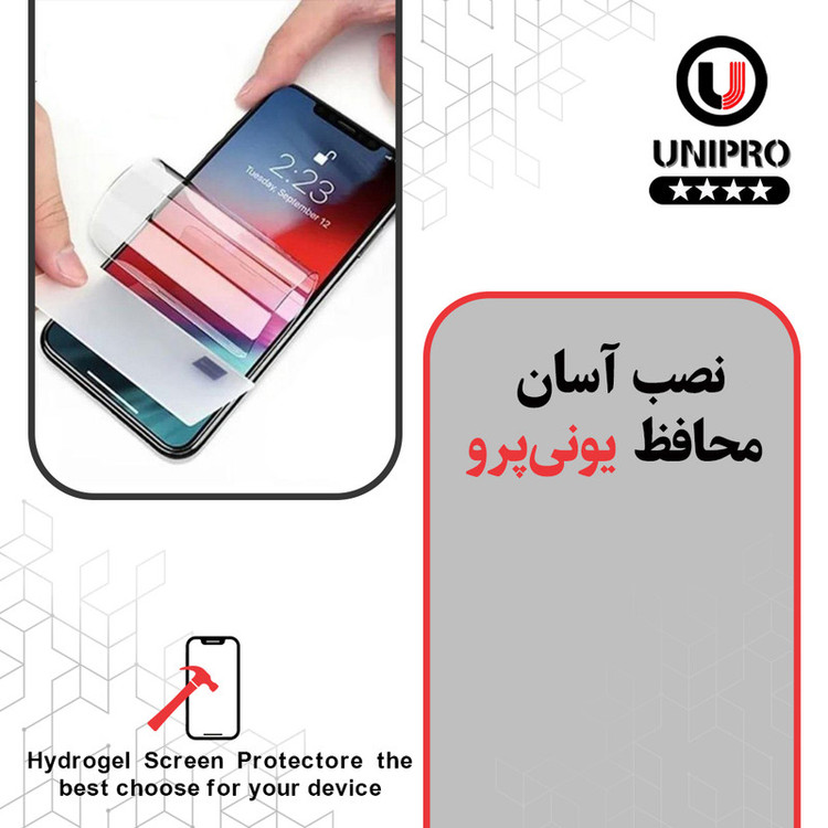 محافظ صفحه نمایش شفاف یونی پرو مدل Star 4 مناسب برای گوشی موبایل ناتینگ فون 2a به همراه محافظ پشت گوشی