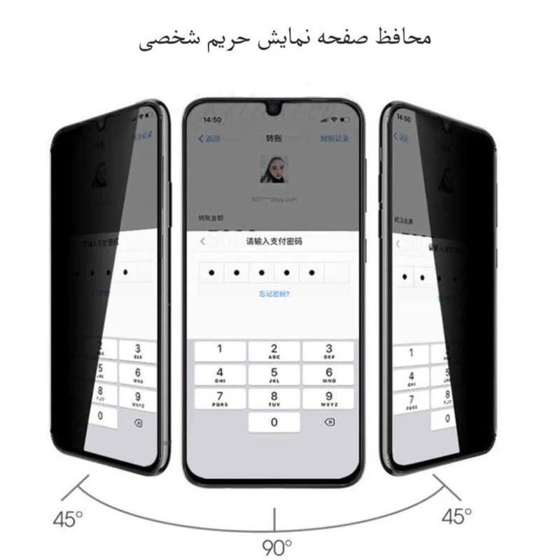 محافظ صفحه نمایش میبو 006 مدل Privacy Mietubl Fix مناسب برای گوشی موبایل اپل iPhone 17 Pro Max