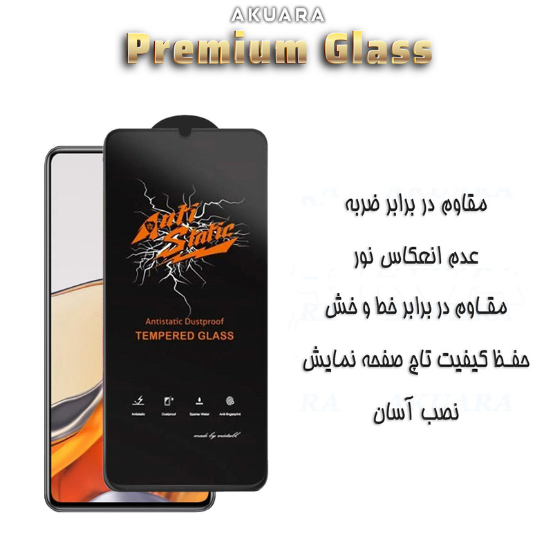 محافظ صفحه نمایش آکوآرا مدل Antis2-Premium مناسب برای گوشی موبایل شیائومی Poco C71 بسته دو عددی