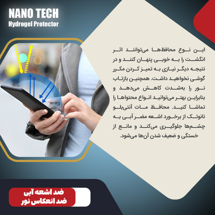 محافظ صفحه نمایش مات ضداشعه آبی نانو تک مدل Tough مناسب برای گوشی موبایل اپل iPhone 17