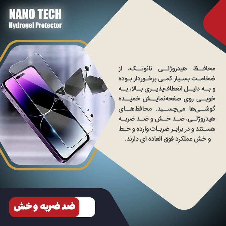محافظ صفحه نمایش مات ضداشعه آبی نانو تک مدل Tough مناسب برای گوشی موبایل اپل iPhone 17