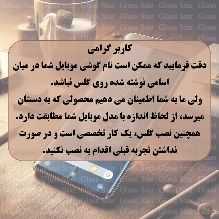 محافظ صفحه نمایش گلس استار مدل FUEG20 مناسب برای گوشی موبایل شیائومی 13 Lite