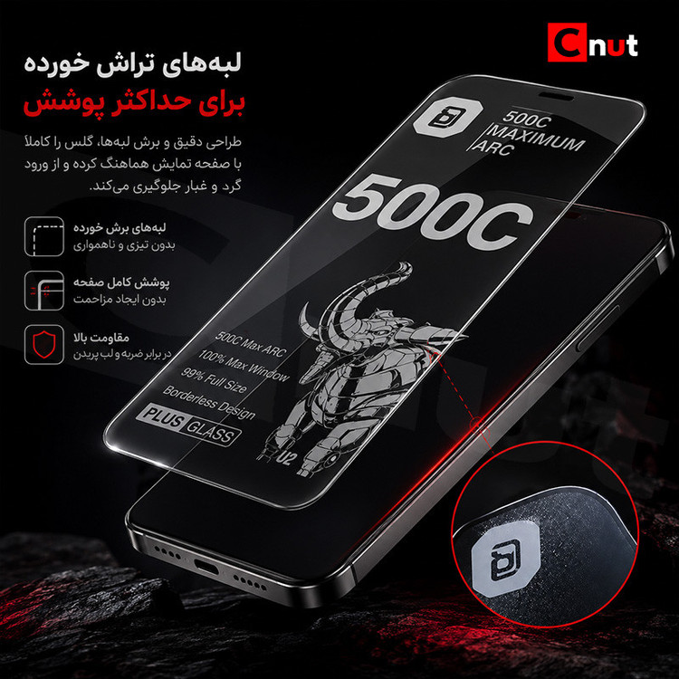 محافظ صفحه نمایش شیشه ای کوکونات مدل 500C-UDR مناسب برای گوشی موبایل اپل iPhone 13
