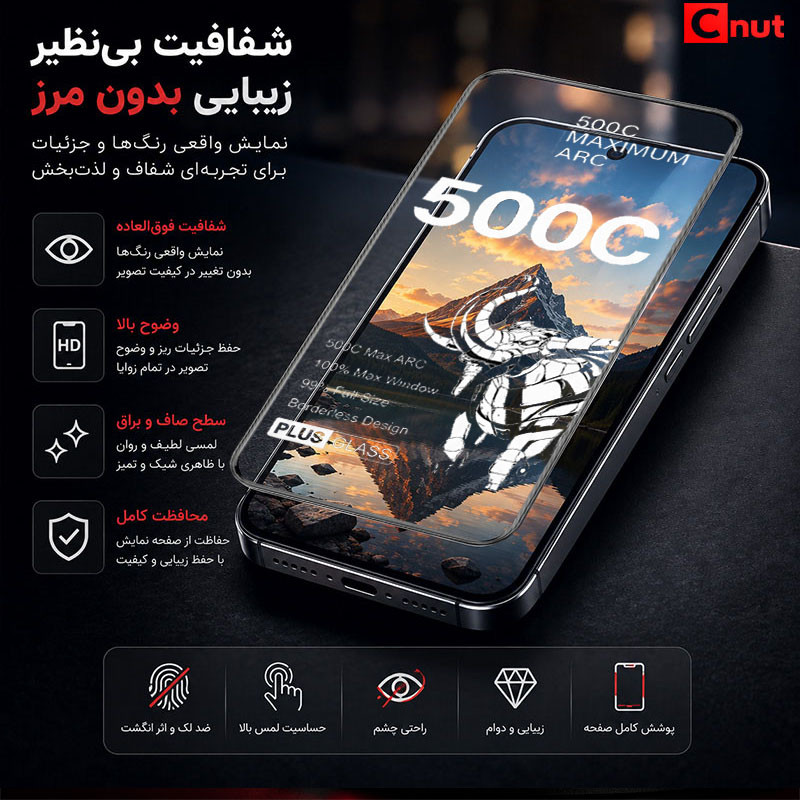 محافظ صفحه نمایش شیشه ای کوکونات مدل 500C-UDR مناسب برای گوشی موبایل اپل iPhone 13