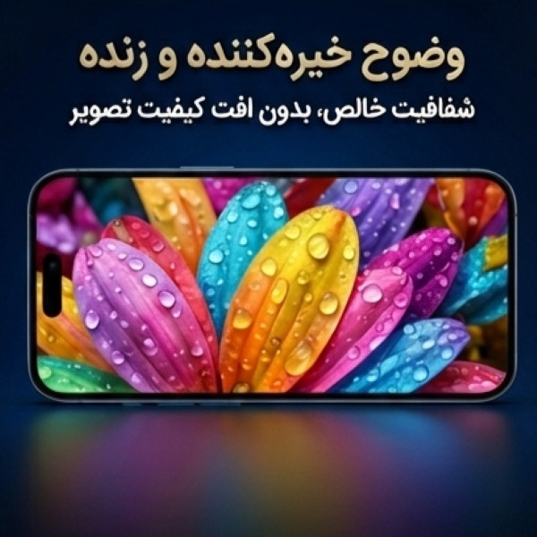محافظ صفحه نمایش آتوچبو مدل EDGLSTW-AT مناسب برای گوشی موبایل اپل iPhone 15 بسته ۲ عددی