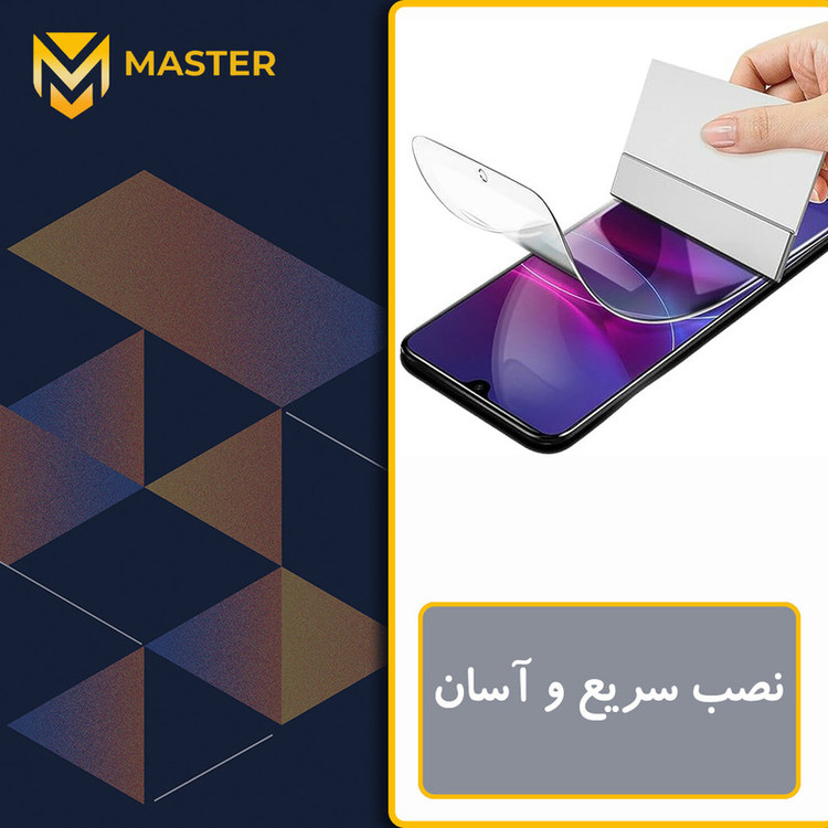 محافظ صفحه نمایش ضد اشعه بنفش مستر مدل Resistant مناسب برای گوشی موبایل سامسونگ Galaxy S24 FE