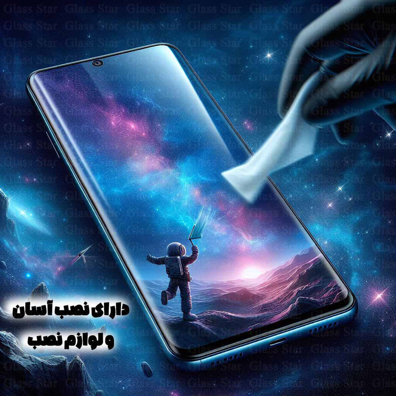 محافظ صفحه نمایش گلس استار مدل FUEG20 مناسب برای گوشی موبایل سامسونگ Galaxy S20 Ultra 4G / S20 Ultra 5G