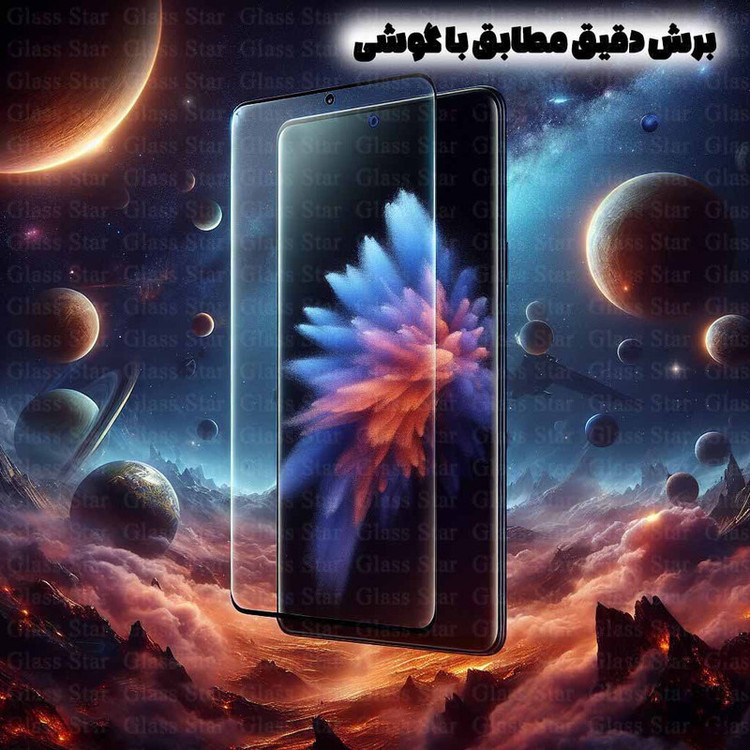 محافظ صفحه نمایش گلس استار مدل FUEG20 مناسب برای گوشی موبایل سامسونگ Galaxy S20 Ultra 4G / S20 Ultra 5G
