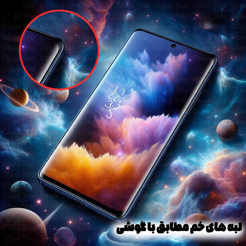 محافظ صفحه نمایش گلس استار مدل FUEG20 مناسب برای گوشی موبایل سامسونگ Galaxy S20 Ultra 4G / S20 Ultra 5G