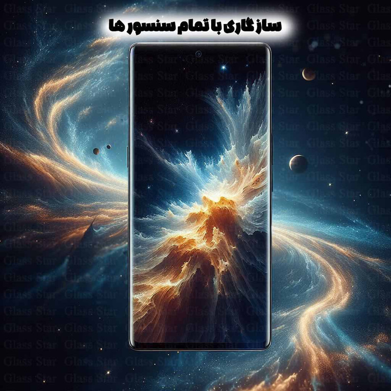 محافظ صفحه نمایش گلس استار مدل FUEG20 مناسب برای گوشی موبایل سامسونگ Galaxy S20 Ultra 4G / S20 Ultra 5G