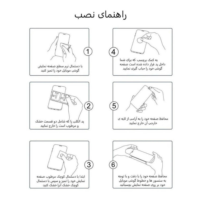 محافظ صفحه نمایش حریم شخصی اپیکوی مدل Lion Privacy Easy Install مناسب برای گوشی موبایل اپل iPhone 16 Pro Max به همراه کیت نصب