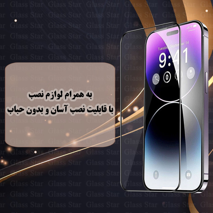 محافظ صفحه نمایش گلس استار مدل LITOSILPG مناسب برای گوشی موبایل اپل iPhone 14 Pro Max