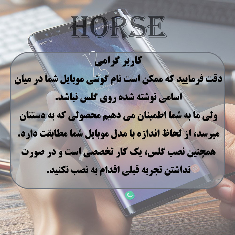 محافظ صفحه نمایش هورس مدل FUEH20 مناسب برای گوشی موبایل سامسونگ Galaxy S21 5G