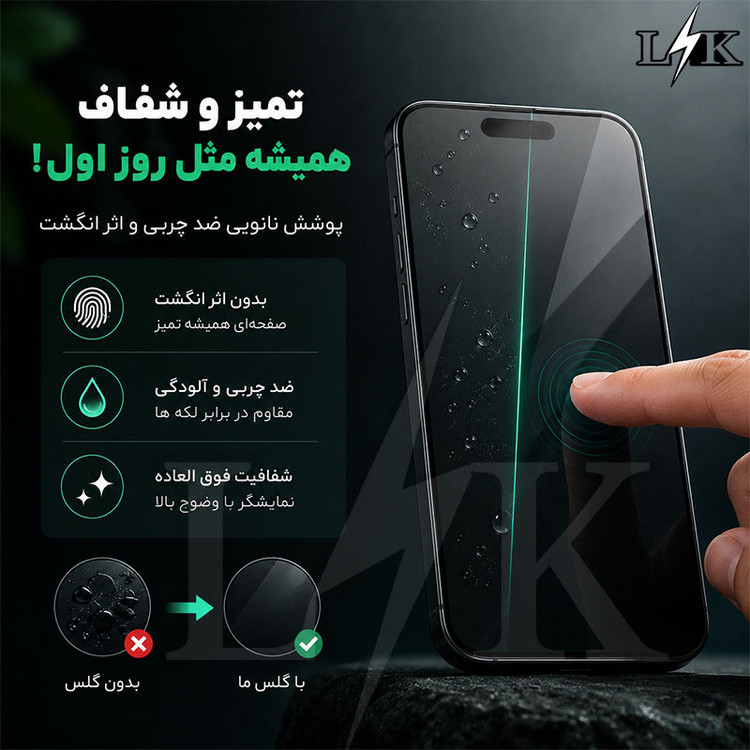 محافظ صفحه نمایش شیشه ای ال کا جی مدل LIHD-LK مناسب برای گوشی موبایل اپل iPhone 17