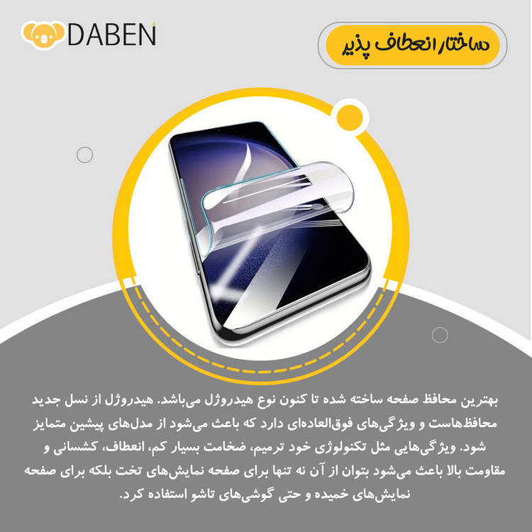 محافظ صفحه نمایش شفاف دبن مدل Tough مناسب برای گوشی موبایل سامسونگ Galaxy S25 FE به همراه محافظ پشت گوشی