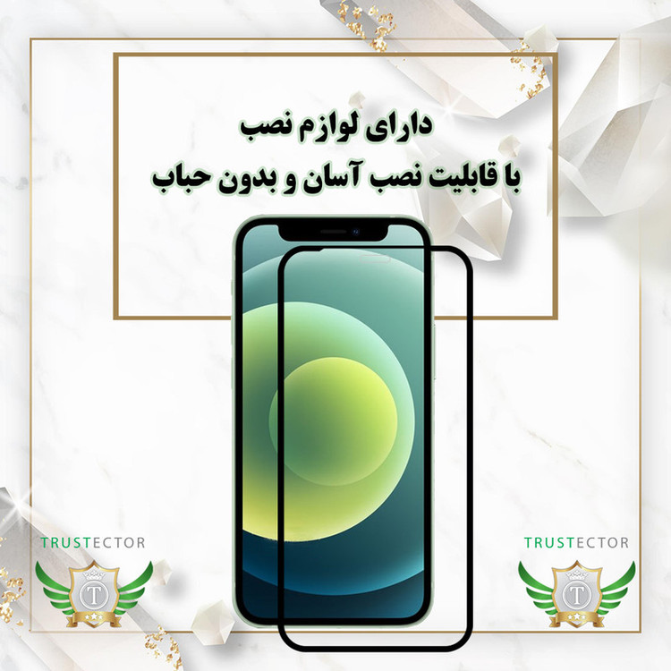 محافظ صفحه نمایش تراستکتور مدل FUET20 مناسب برای گوشی موبایل شیائومی Poco X7