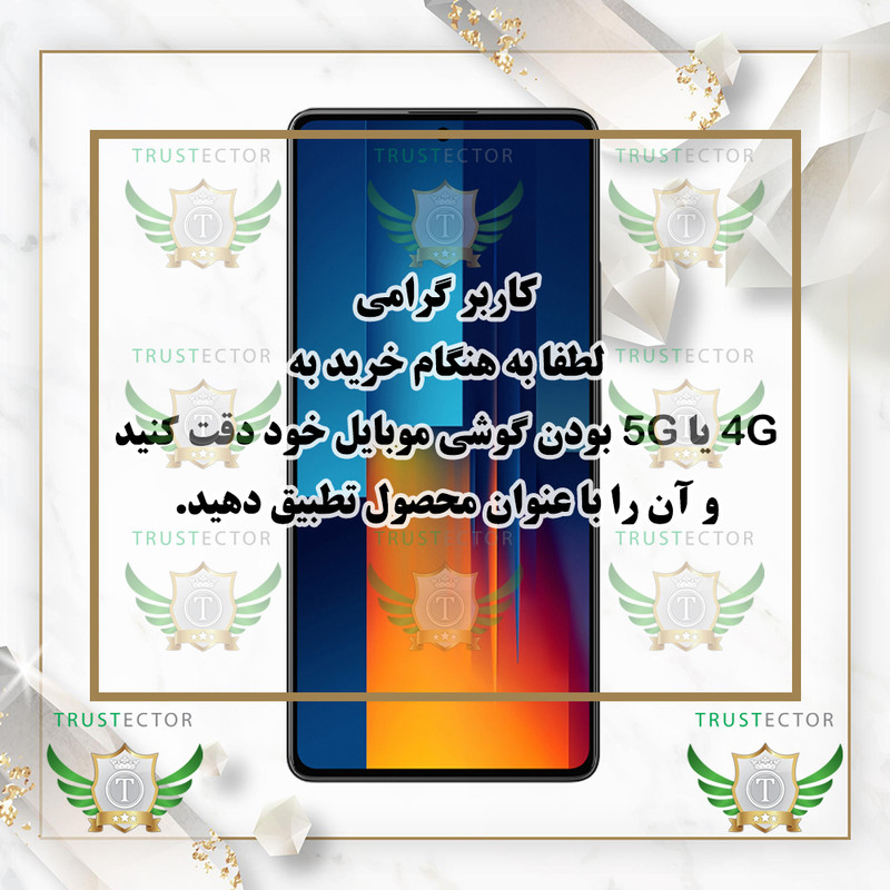 محافظ صفحه نمایش تراستکتور مدل FUET20 مناسب برای گوشی موبایل شیائومی Poco X7