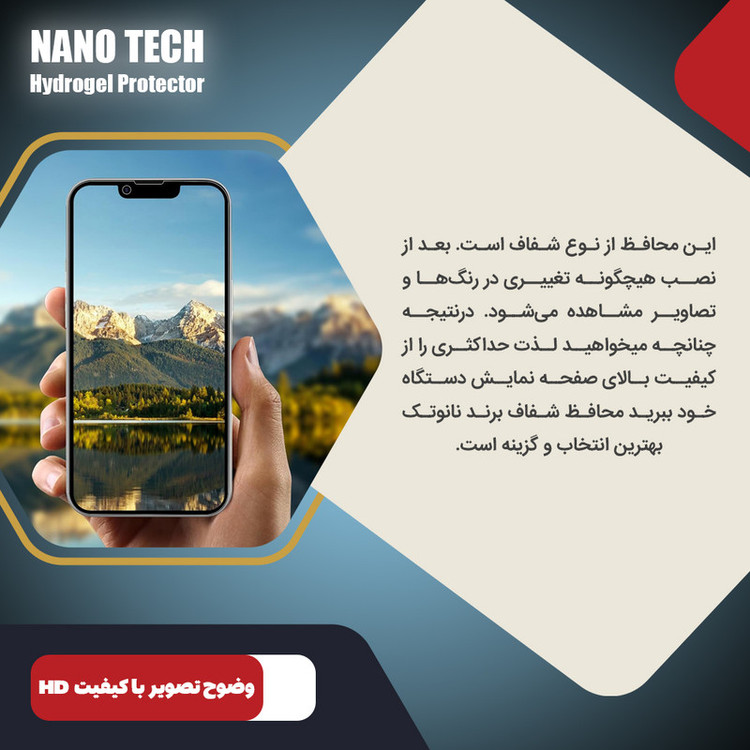 محافظ صفحه نمایش شفاف نانو تک مدل Tough مناسب برای گوشی موبایل اپل iPhone 17 به همراه محافظ پشت گوشی