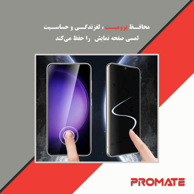 محافظ صفحه نمایش مات آنتی بلو پرومیت مدل Resistant مناسب برای گوشی موبایل اپل iPhone 17
