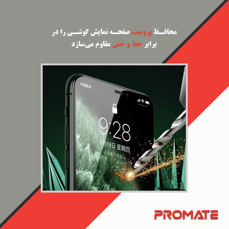 محافظ صفحه نمایش مات آنتی بلو پرومیت مدل Resistant مناسب برای گوشی موبایل اپل iPhone 17