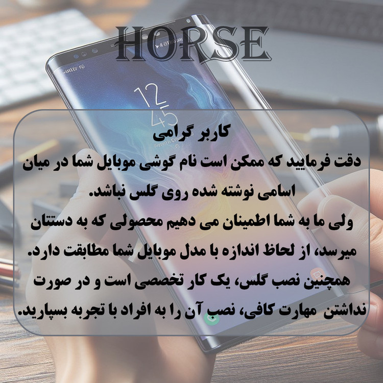 محافظ صفحه نمایش هورس مدل PRVKUSH مناسب برای گوشی موبایل اپل iPhone 13 Pro Max
