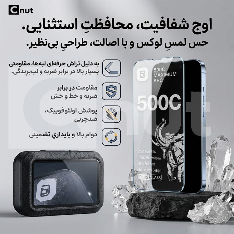 محافظ صفحه نمایش شیشه ای کوکونات مدل 500C-UDB مناسب برای گوشی موبایل اپل iPhone 13